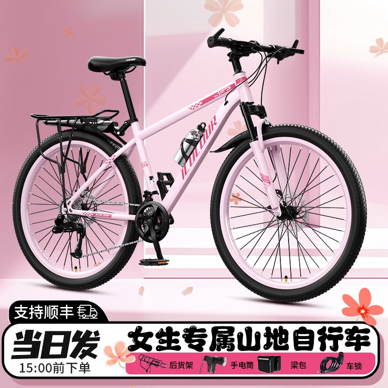 自行车成人山地车女款青少年u大学生校园通勤代步变速公路单车24