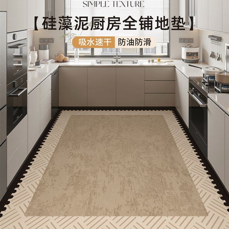 厨房地毯垫高级感防滑防油全铺地垫耐脏免洗可擦硅藻泥吸水垫整铺,居家布艺,厨房地垫,淘宝优惠券,粉丝福利购,淘宝优惠卷