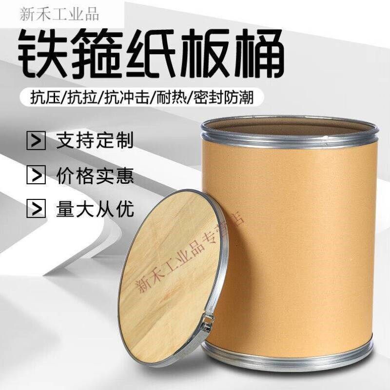 定制化工插销纸板桶桶全纸桶卡扣铁箍纸板桶窝纸筒圆形不含运