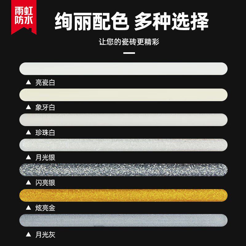 美缝剂防水防霉易擦洗填缝剂胶瓷砖地砖专用家用工具填缝剂胶为爱
