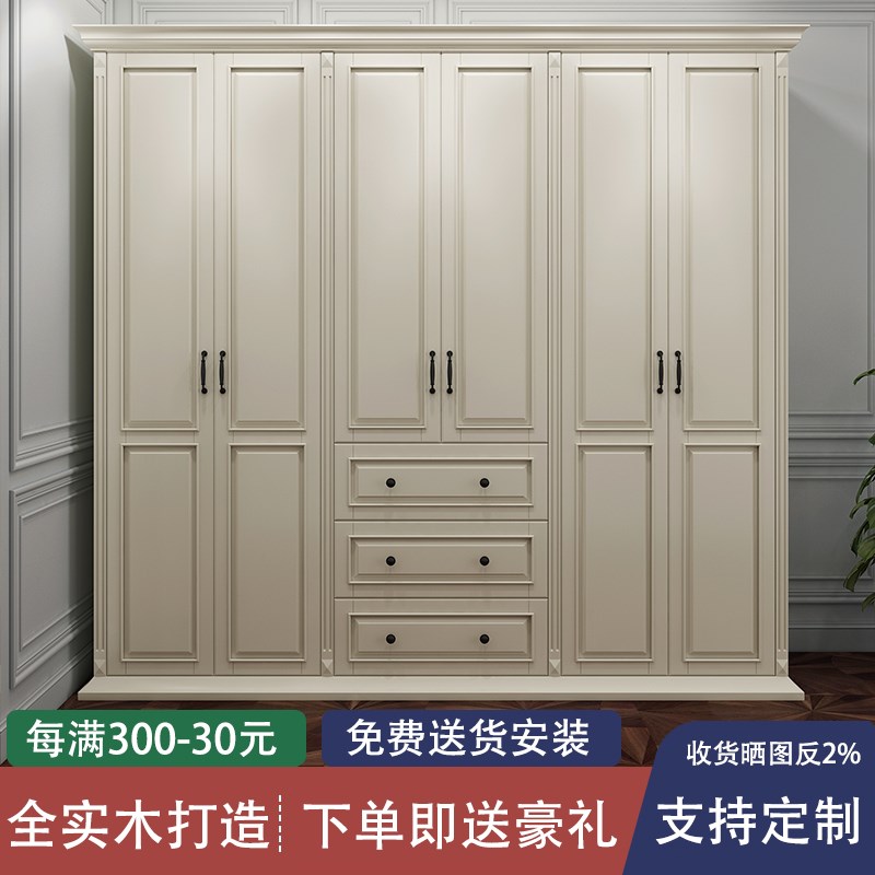 美式实木衣柜原木全实木白色定制C二三四五六门卧室白蜡木乡村衣