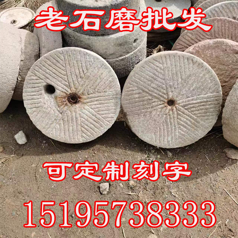 农村老石a磨盘茶盘铺路石磨园林景观老旧青石磨片切割片刻字镇宅