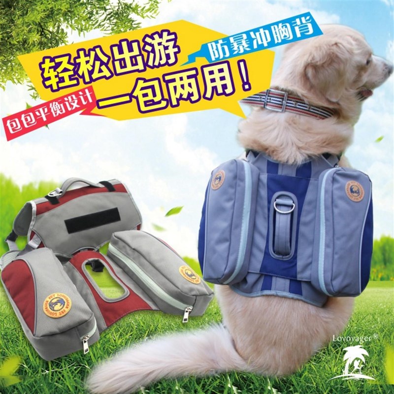 狗狗自背包宠物胸围带可拆卸两用多功能狗背包金毛大中型犬背包