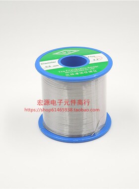 0.8mbm 锡线 750克 焊锡线