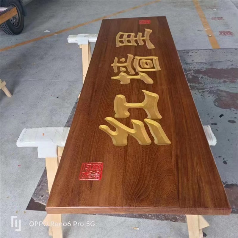 湖北实木牌匾门头店铺匾额木质招牌彷古中式木匾刻字圆弧对联雕刻
