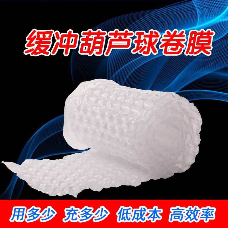 气泡葫芦膜大泡缓冲防震包装材料卷装40cm气柱袋泡沫充气膜垫