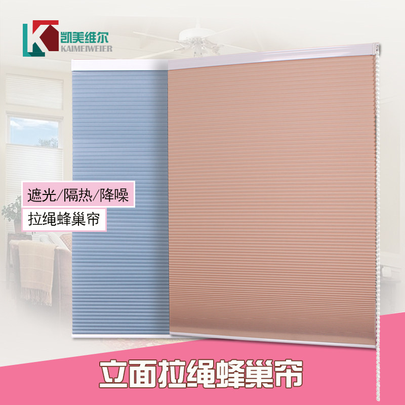 免打孔拉绳蜂巢帘隔音百叶窗帘卧室阳台遮光隔热升降防.水风琴窗