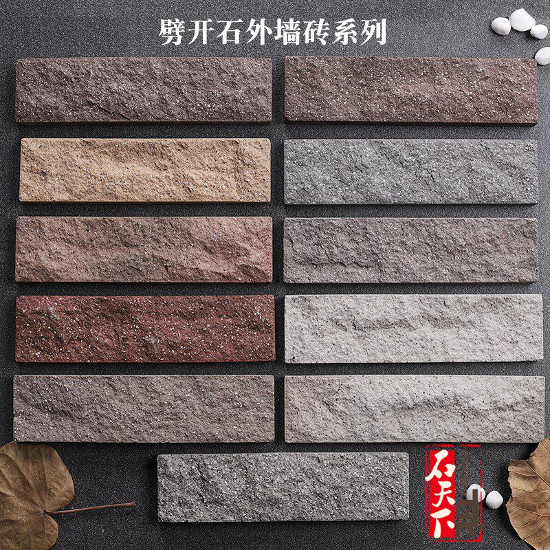 别墅长条外墙砖60xo240劈开砖高温防开裂农村自建房外墙瓷砖抗冻