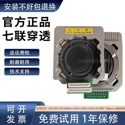 适用得实DS1920 580P 600Pro 650Pro 570 62L0II 550II 1930打印