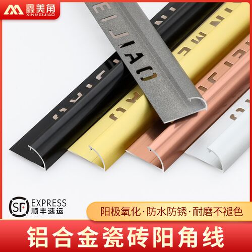 瓷砖阳角条圆弧铝合金角线条窗台收边条收K口条弧形阳角线金属包