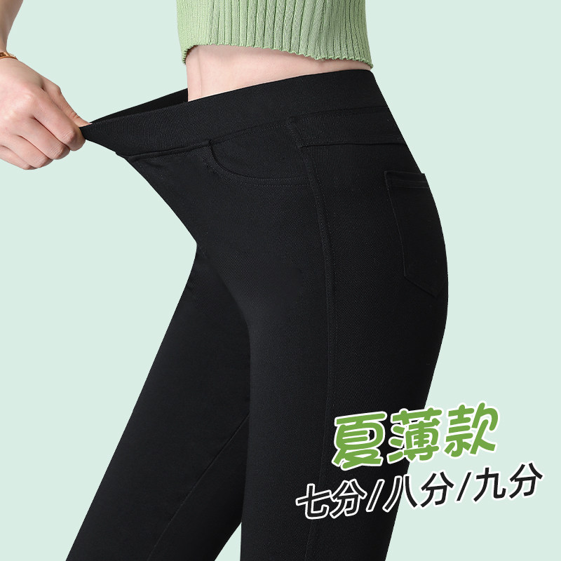 打底裤女夏季薄款2024新v款外穿黑色春秋小脚裤紧身弹力铅笔小黑