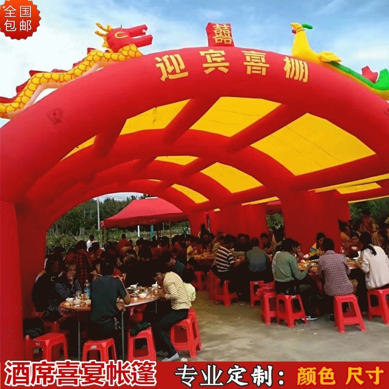 定制充气婚庆喜篷红白喜事酒席帐篷开业庆典舞台遮阳棚拱门气模