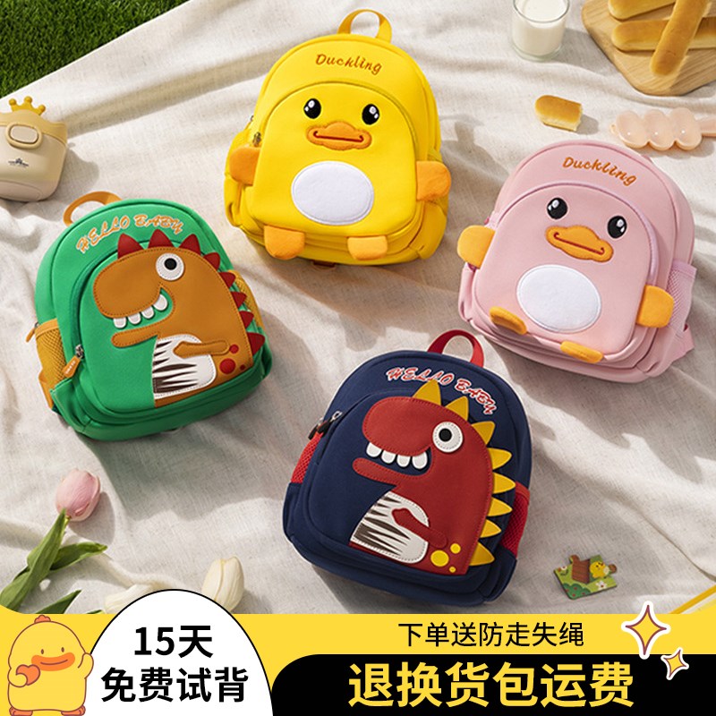 幼儿园书包男童女孩小背包儿童可爱卡H通防走失双肩包宝宝Q萌3岁