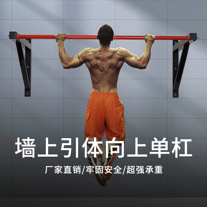 墙体单双杠e训练器横杆健身墙上打孔固定多功能健身器材引体向上