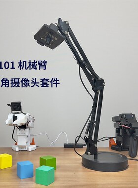 lerobot具身i智能机械臂SO-101/100训练采集双相机套件USB广角720