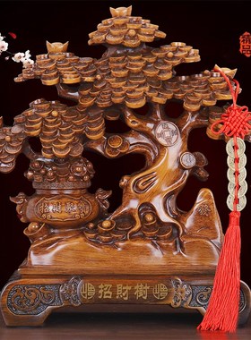 招财摇钱树摆件发财树客厅酒柜摆设公司店铺开业前台装饰乔迁礼品