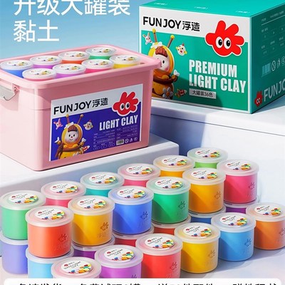 超轻粘土彩陶橡皮泥无毒手揉食品幼儿级粘土手工空间粘土幼儿园