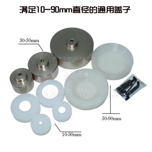 10-90mm手持旋盖机旋盖头拧盖机模具拧L盖头硅胶材质铝合金旋盖机