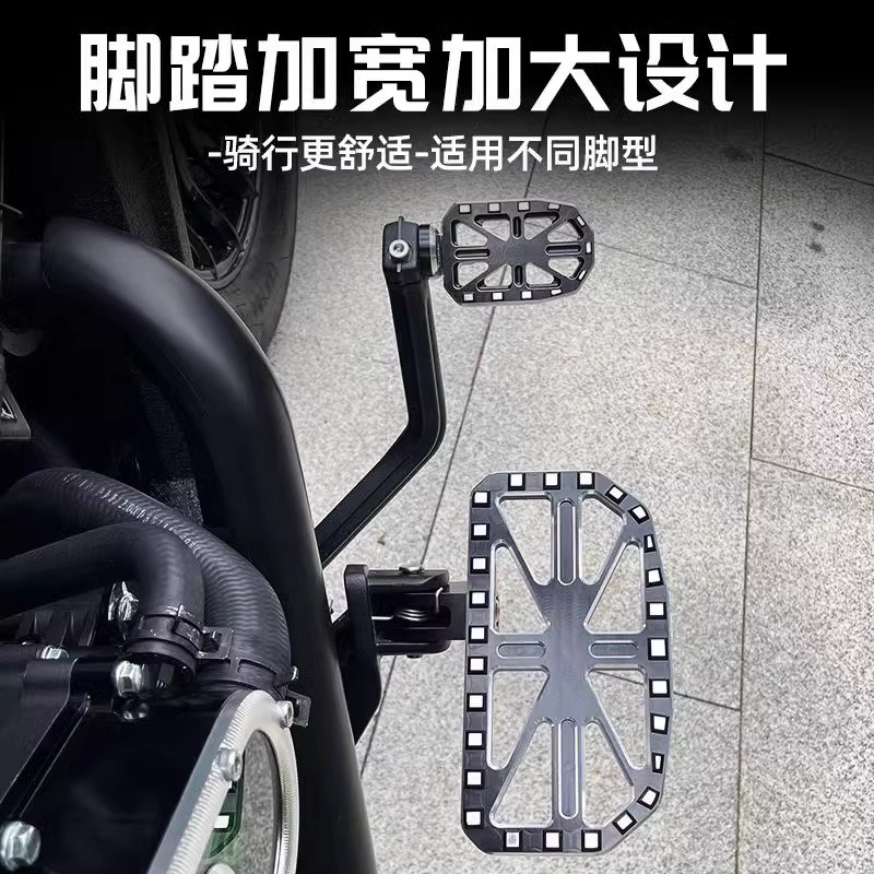 适用奔达灰石250改装前脚踏防滑加宽踏板后刹车脚垫刹车加大脚踏