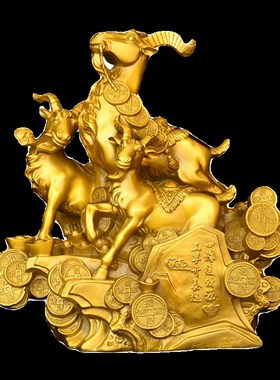 铜三羊开泰摆件全铜领头羊家居客厅办公室装饰品生肖羊铜羊工艺品