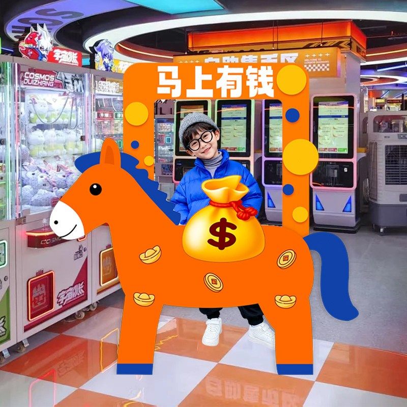 元旦节打卡拍照框定制kt板马年2026新年春节活动场景布置氛围装饰,节庆用品/礼品,装扮布置套餐,淘宝优惠券,粉丝福利购,淘宝优惠卷