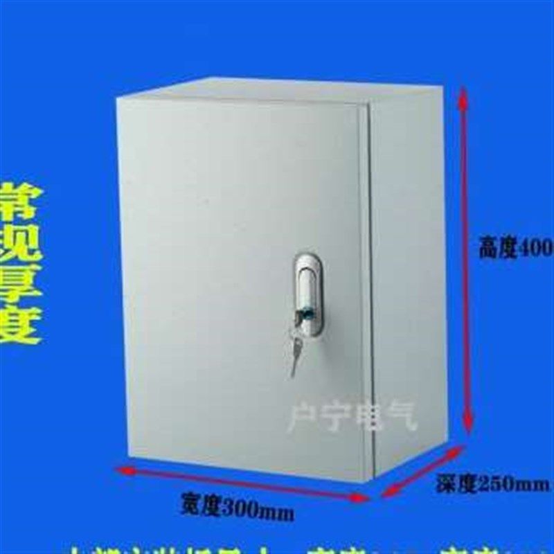 新款加厚工厂用配电箱基业电箱室内外电气柜定做成套电控布线控制
