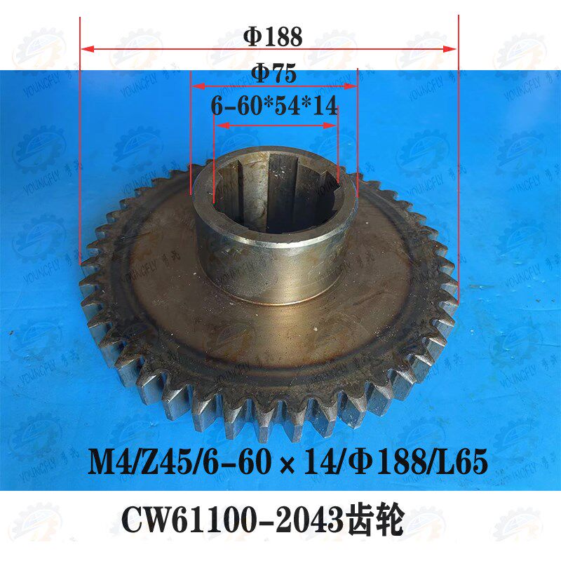 沈阳 安阳 天水CW61100 CsW61125B CW61140E车床4模45齿2043齿轮