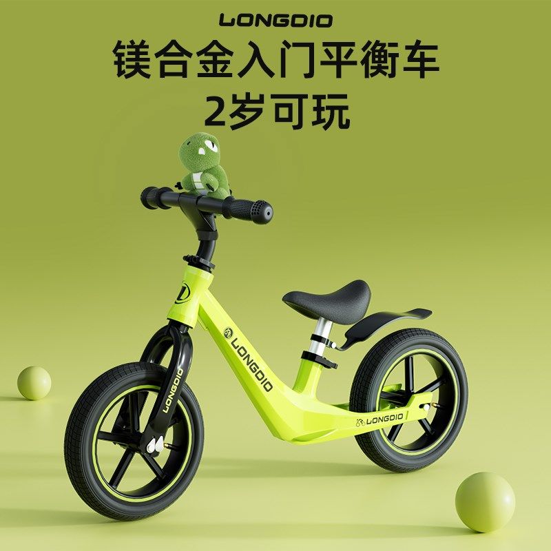 儿童平衡车无脚踏1-3-68岁宝宝小童滑行学步车男女孩玩具自行单车,玩具/童车/益智/积木/模型,踏行车/滑行学步车,淘宝优惠券,粉丝福利购,淘宝优惠卷