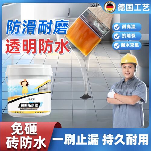 【暴雨来了也不怕】外墙屋顶漏水补漏F防水胶免砸砖抗渗卫生间裂