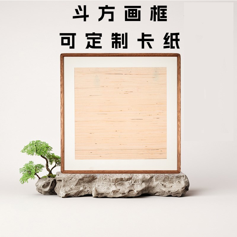 斗方画框实木装裱无漆镜框中式空框F送卡纸可定制沙比利木海棠木