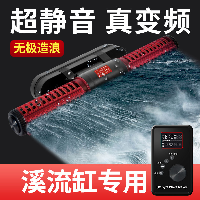 炫科溪流缸环流泵水族造浪泵超静音E真变频循环冲浪泵吹缸底鱼便