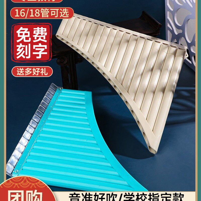 玉竹排箫16管18管排笛初学儿童学生名族乐器专业演奏米棕色乐器孔