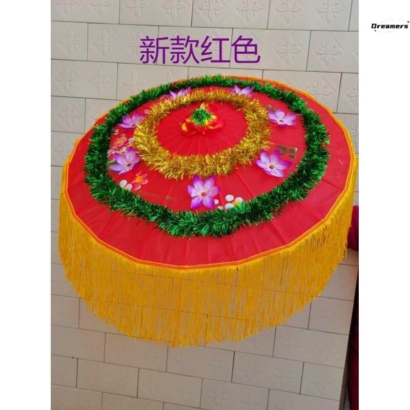 新款扭秧歌大花伞舞蹈演出伞舞台表演健身工艺道具伞陕北秧