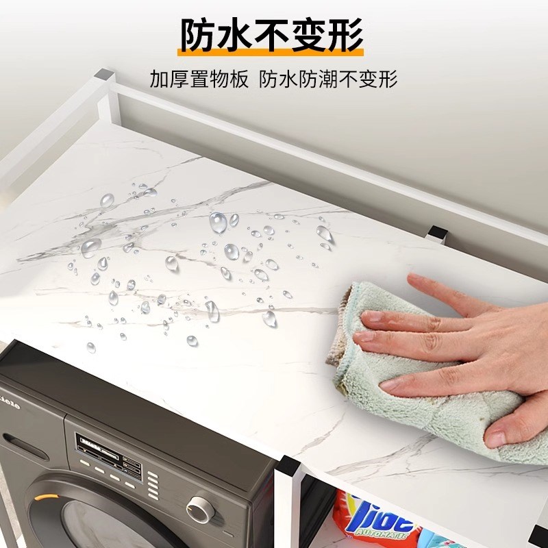 滚筒洗衣机置物架多功能翻盖洗衣机上方收纳架大容量一体多层收纳