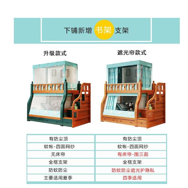 子母床蚊帐1.2x2米长遮光床帘全伸缩支架儿童上下床梯形下铺帐篷