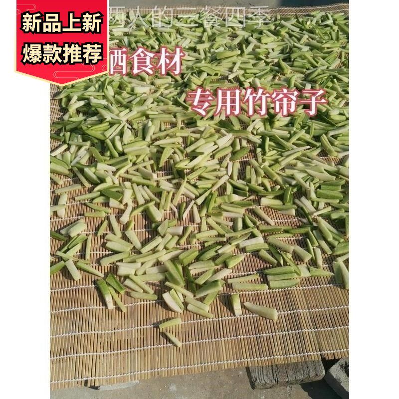 晒菜竹编b竹子卷帘门帘家用帘子竹帘网晾晒枸杞干菜药材鱼干等用