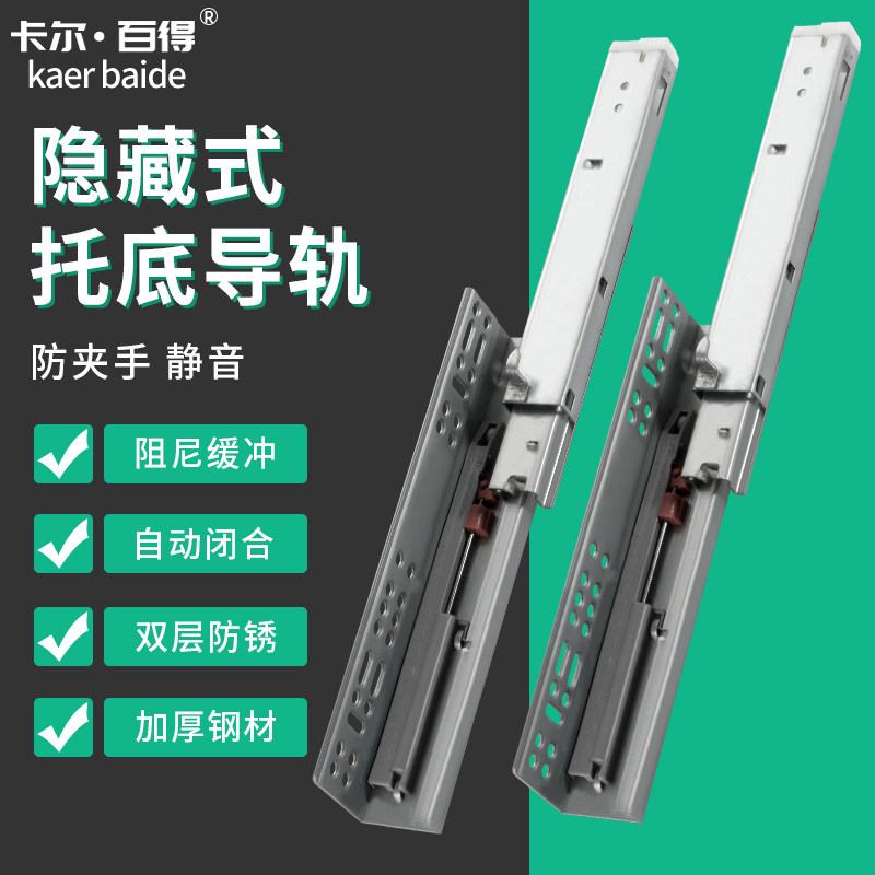 托底抽屉导轨橱柜抽屉底部滑道隐藏缓冲滑轨底装阻尼抽屉反弹轨道