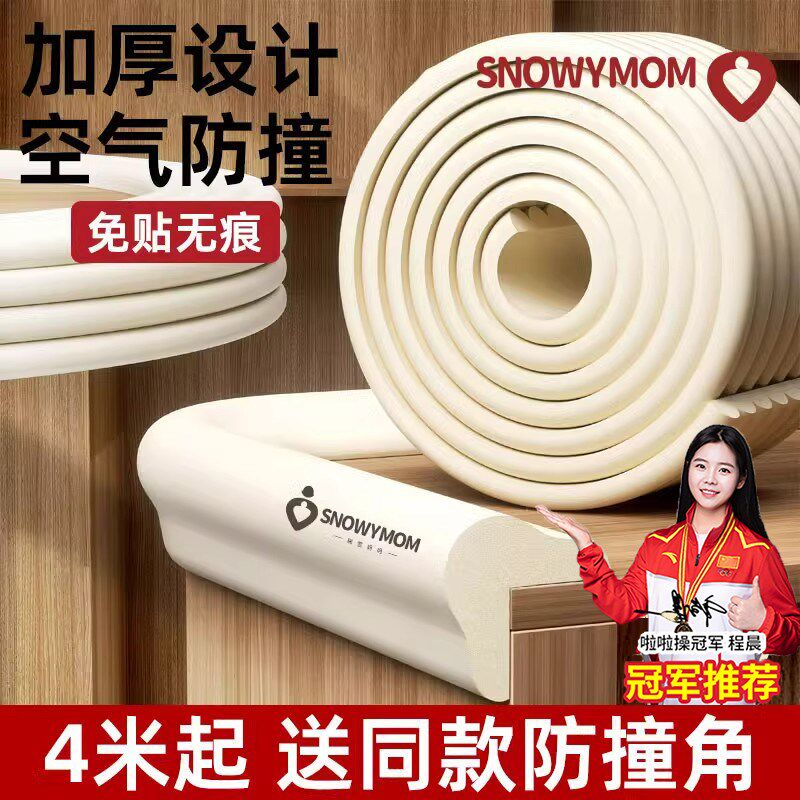 防撞条儿童环保无毒防撞软包墙角护角包边桌贴窗户保护.宝宝防碰