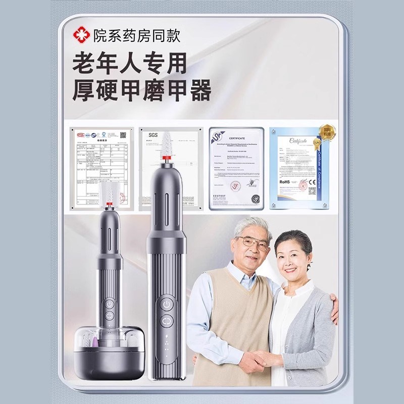 电动指甲刀全自动手脚两用老年人灰厚打磨修脚剪刀磨甲器
