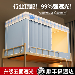 强遮光一体式床帘宿舍上铺单人床蚊帐学生寝室上下铺新款床幔