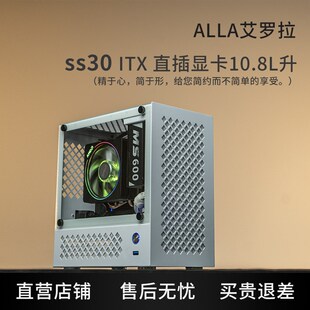 艾罗拉ss30 ss31 ss40侧透便携式机箱高颜值itx机箱紧凑型小机箱