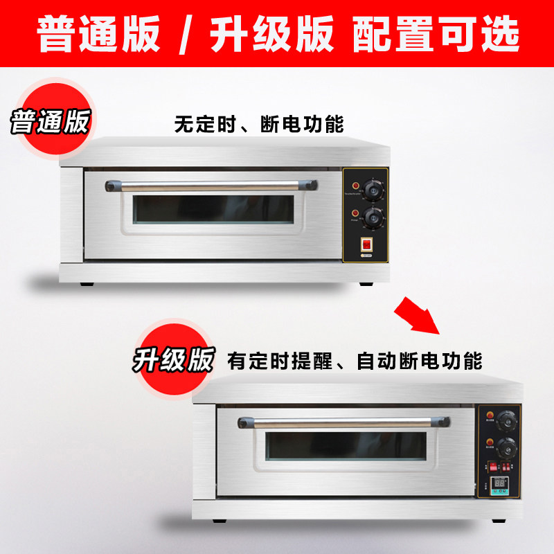烤箱商用大容量烘焙伴侣大型电烤箱一层一盘披萨面包多功能电烤炉