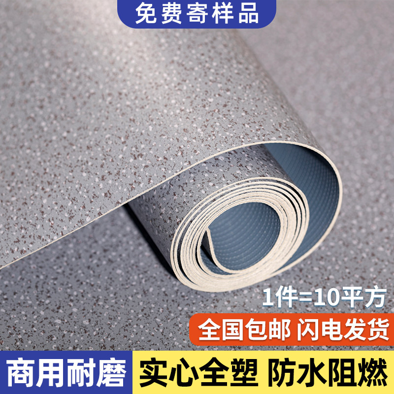 PVC塑胶地板革办公室商用加厚耐磨防水地胶垫水T泥地直接铺地板贴