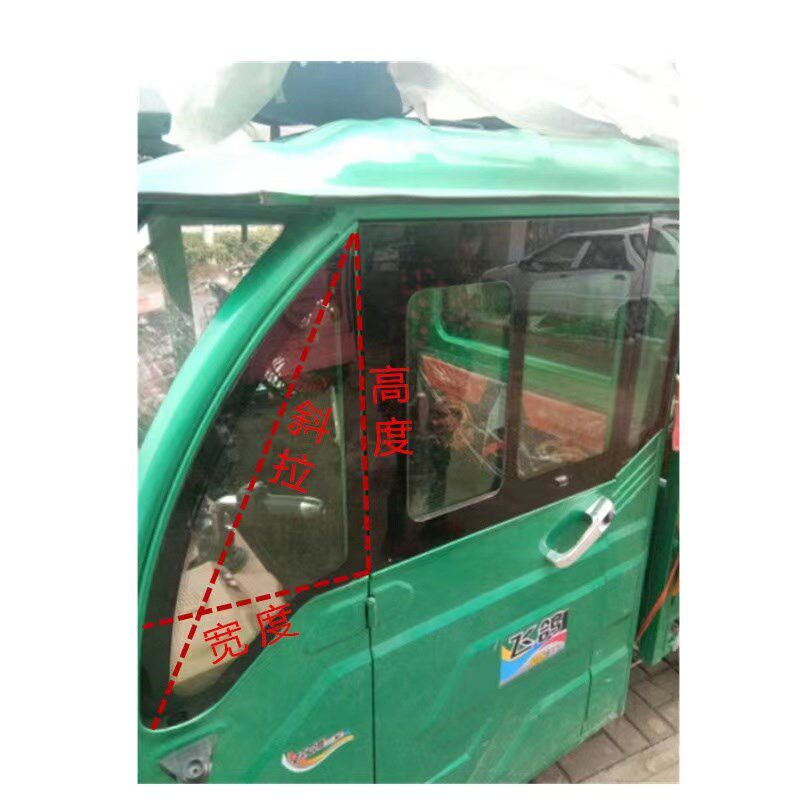 订做电动封闭三轮四轮车半篷侧门钢化三角带弧前边月牙小玻璃