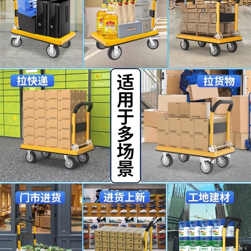 平板车手推车拉货折叠便携静音搬运车拖车快递小推车钢板拉车家用