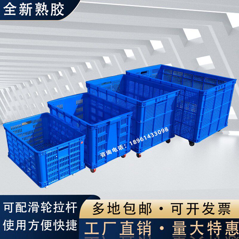 周转箱塑料框带轮加厚拉杆物料筐服装收纳筐工业滑轮大号搬运推车