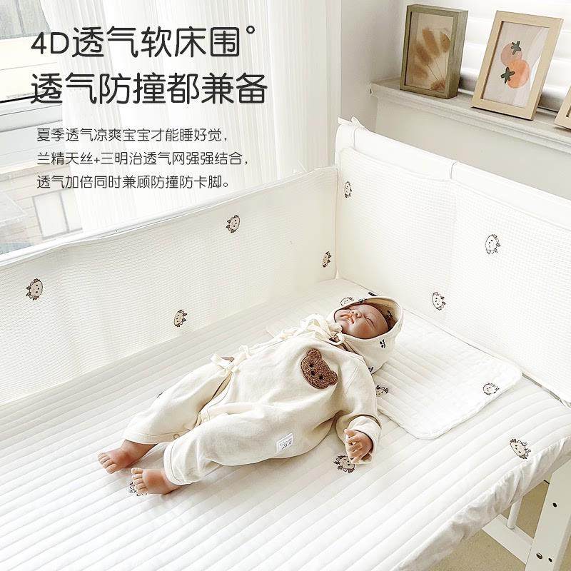 婴儿床床围夏季透气软包防撞新生儿童拼接床网状围栏挡布可定制