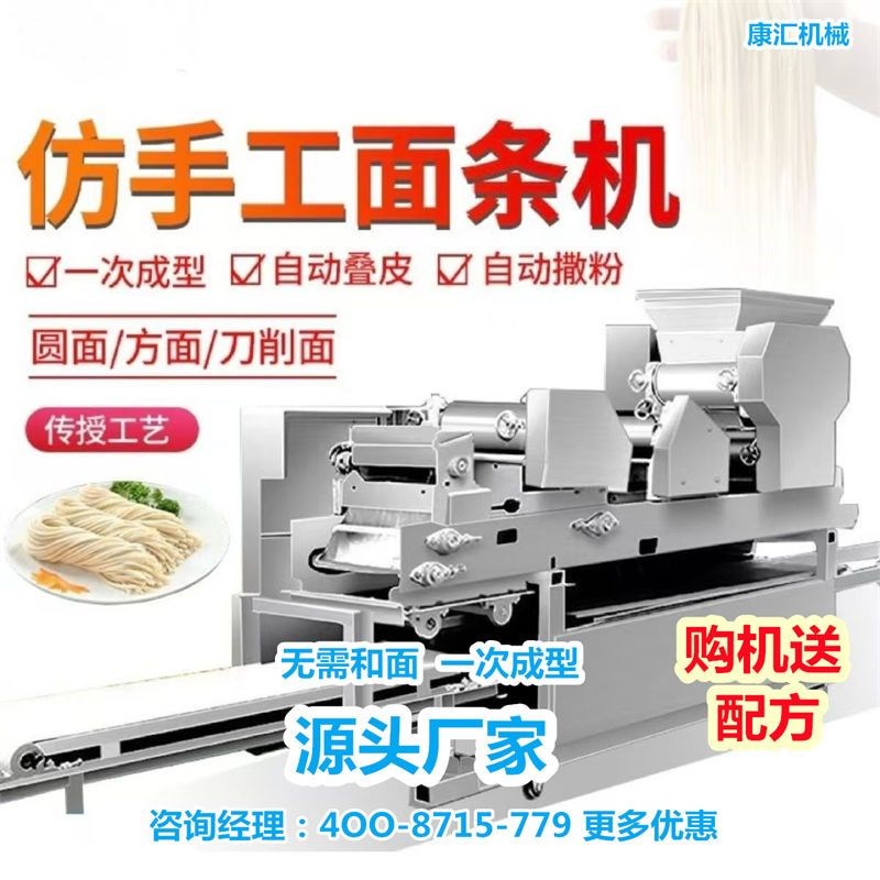 商用挂面机面条机制作鲜湿面爬杆压面机大型全自动多功能叠皮