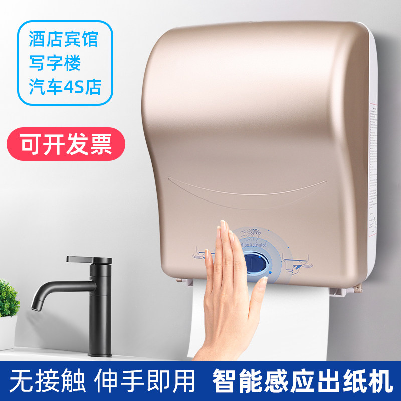 出纸机感应厕所用纸机电v动抽纸架自动擦手纸盒自动出纸机