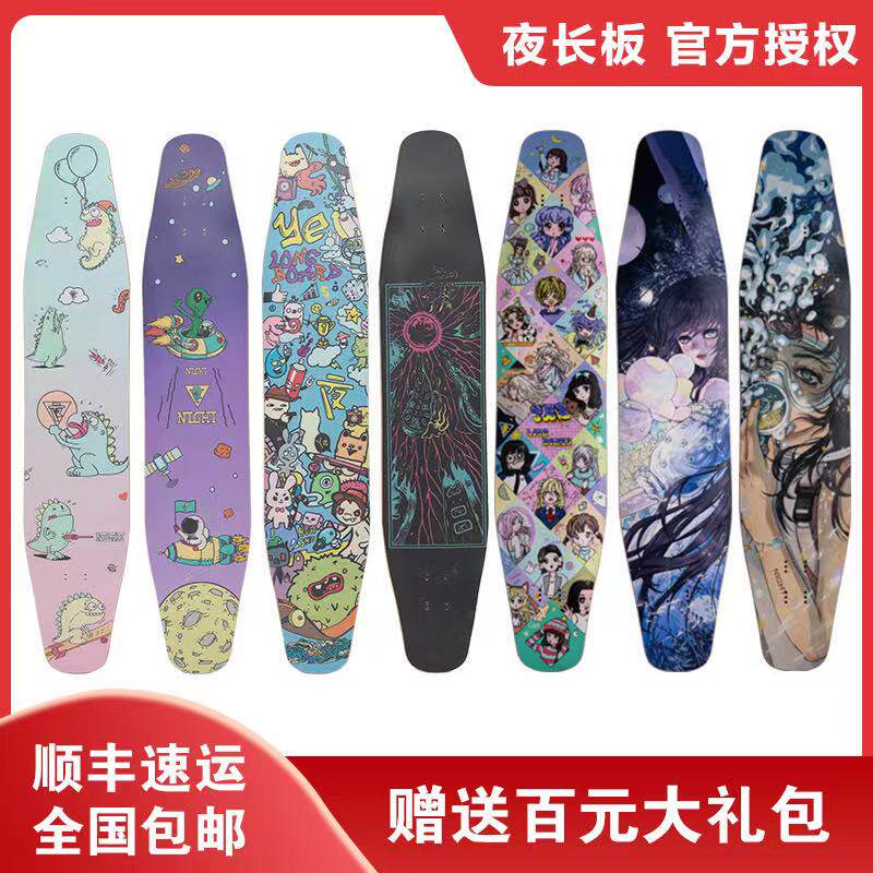 夜长板新手初学者女生专业滑板儿童E成人四轮车公路刷街板双翘刷